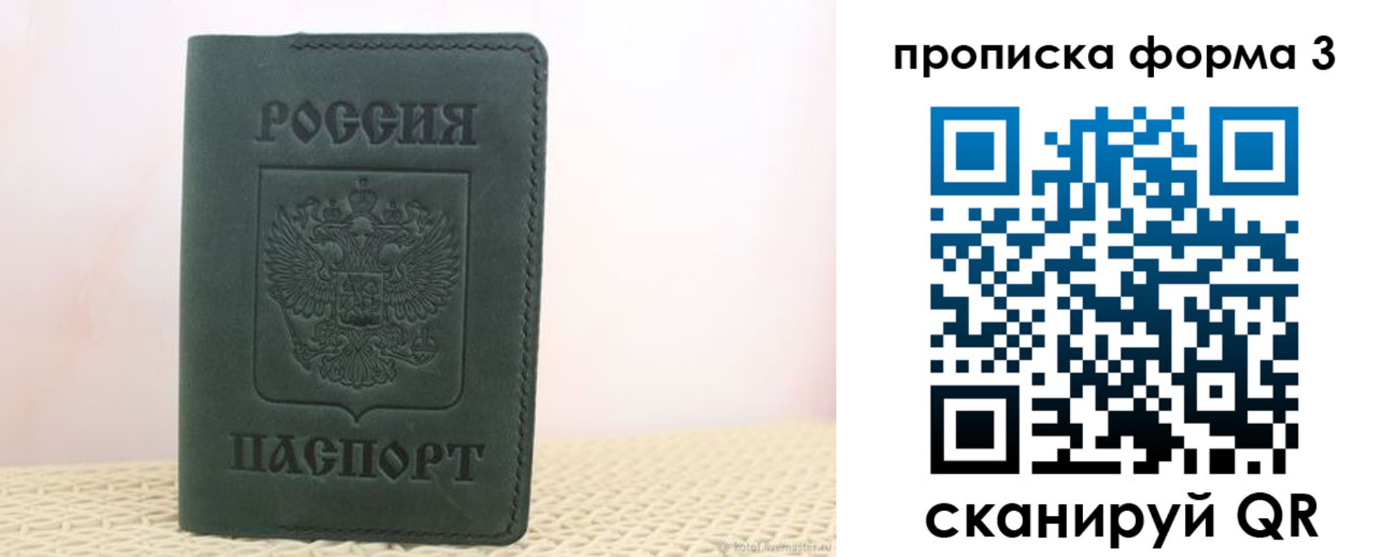 временная регистрация поиск в Белорецке