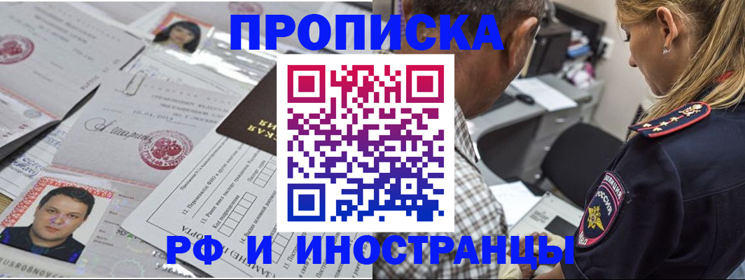 регистрация для школы в Белорецке