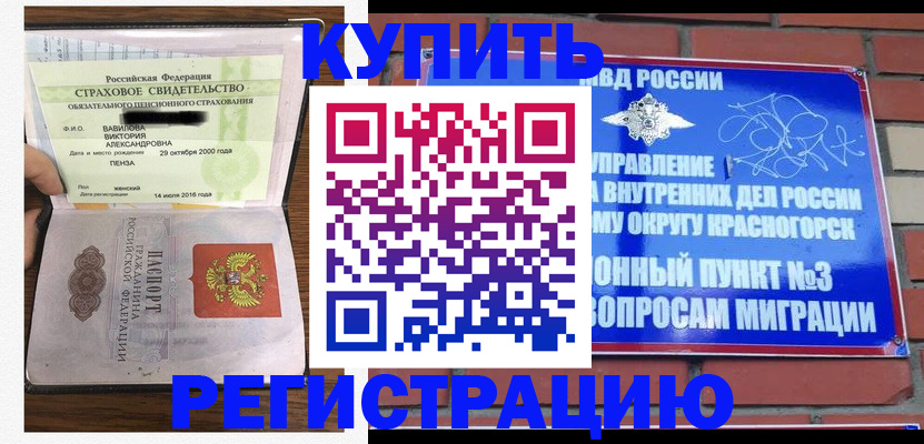 найти адрес прописки в Белорецке